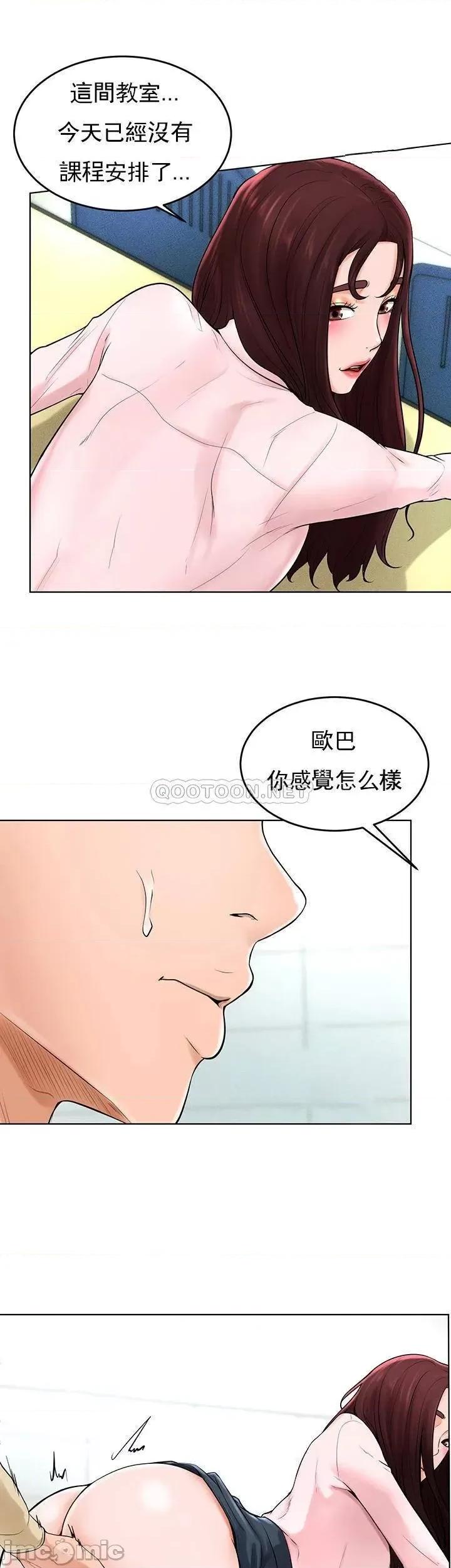 撞球甜心 撞球甜心 - 最终话 - 小爱撞球场的新开始 (TOPTOON) 第22页