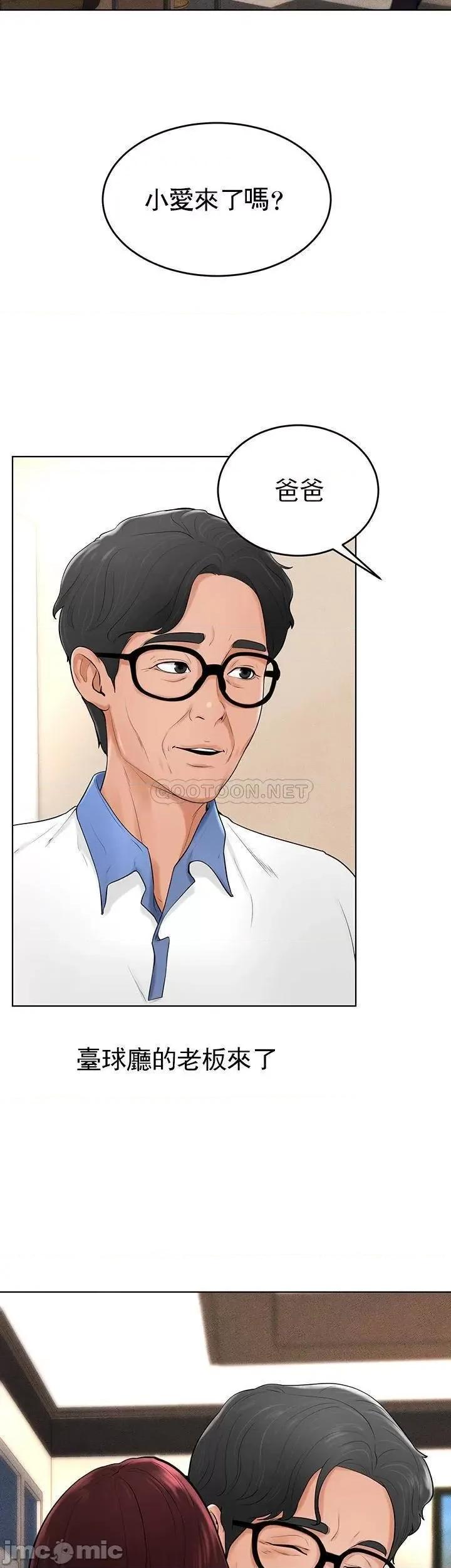 撞球甜心 撞球甜心 - 最终话 - 小爱撞球场的新开始 (TOPTOON) 第25页