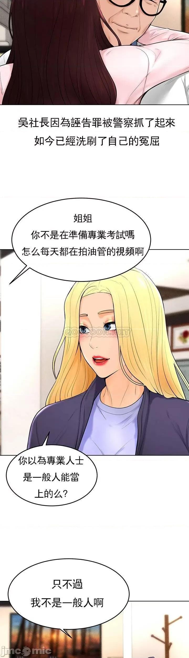 撞球甜心 撞球甜心 - 最终话 - 小爱撞球场的新开始 (TOPTOON) 第26页