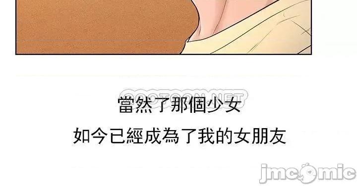 撞球甜心 撞球甜心 - 最终话 - 小爱撞球场的新开始 (TOPTOON) 第29页