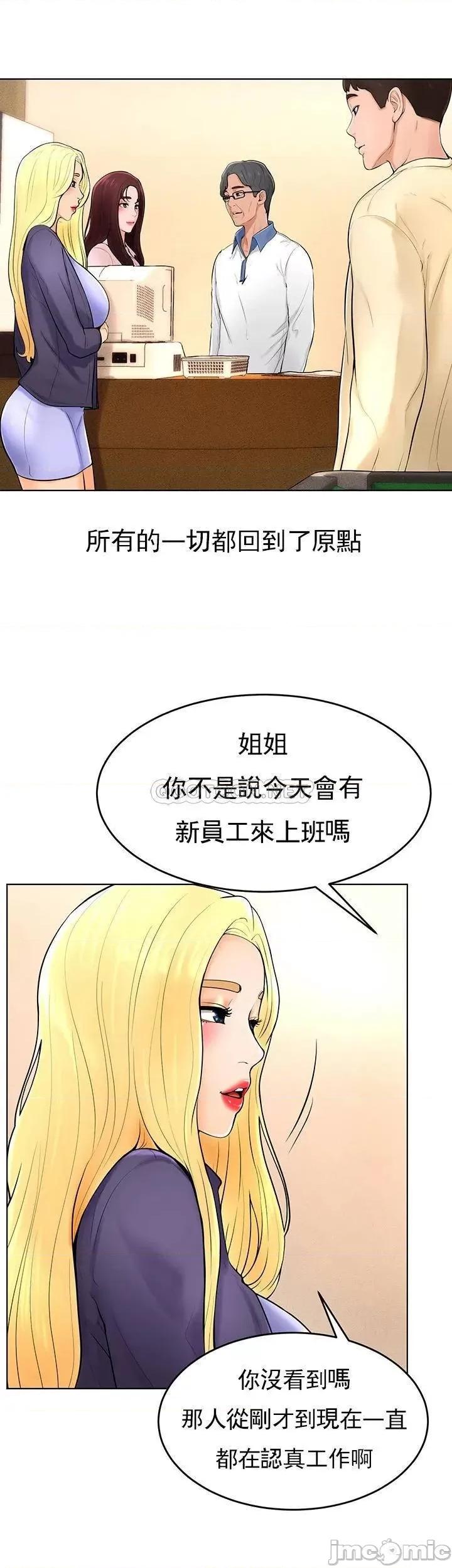 撞球甜心 撞球甜心 - 最终话 - 小爱撞球场的新开始 (TOPTOON) 第30页
