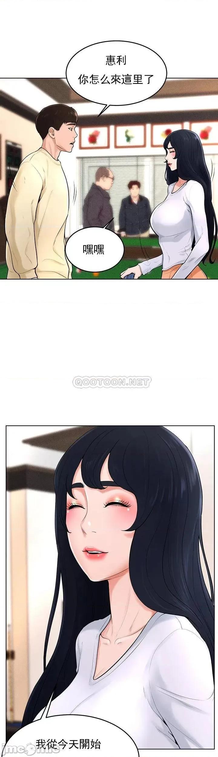 撞球甜心 撞球甜心 - 最终话 - 小爱撞球场的新开始 (TOPTOON) 第32页