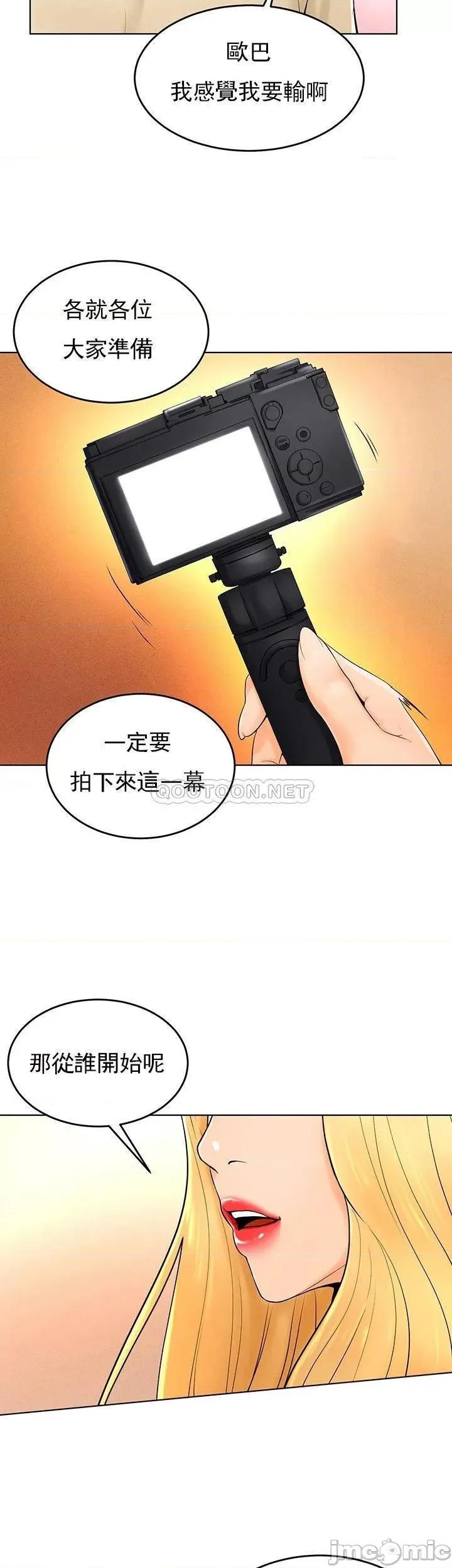 撞球甜心 撞球甜心 - 最终话 - 小爱撞球场的新开始 (TOPTOON) 第34页