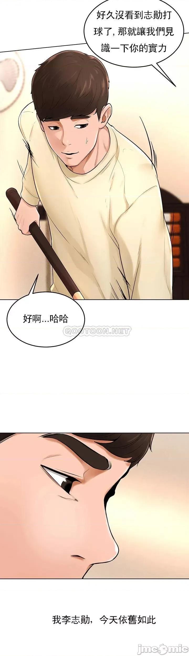 撞球甜心 撞球甜心 - 最终话 - 小爱撞球场的新开始 (TOPTOON) 第35页
