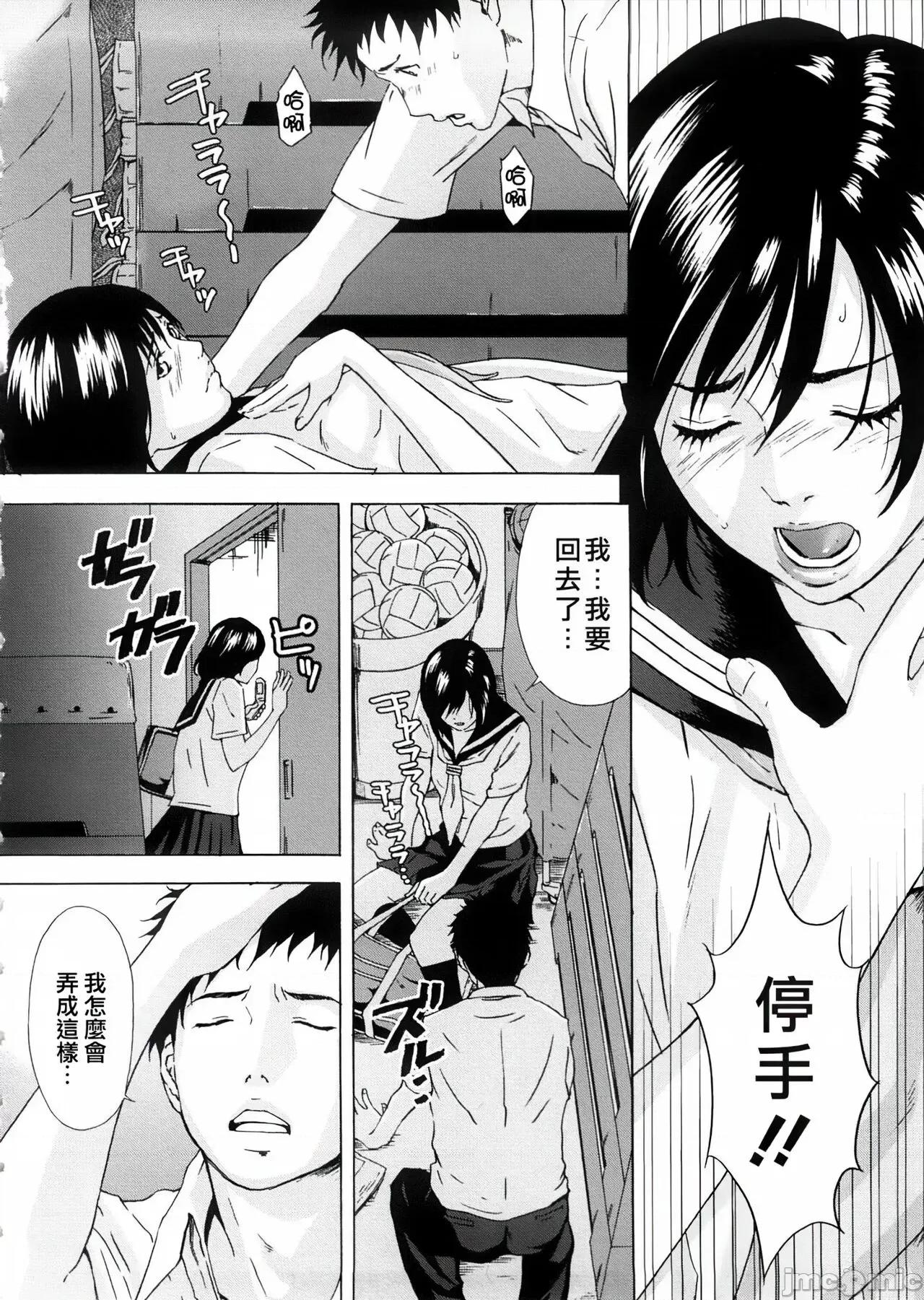 two [jamie2c汉化] [天野雨乃] H two [中国翻译] 第10页