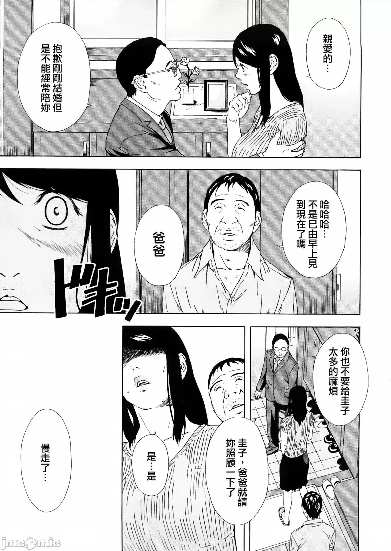 two [jamie2c汉化] [天野雨乃] H two [中国翻译] 第141页