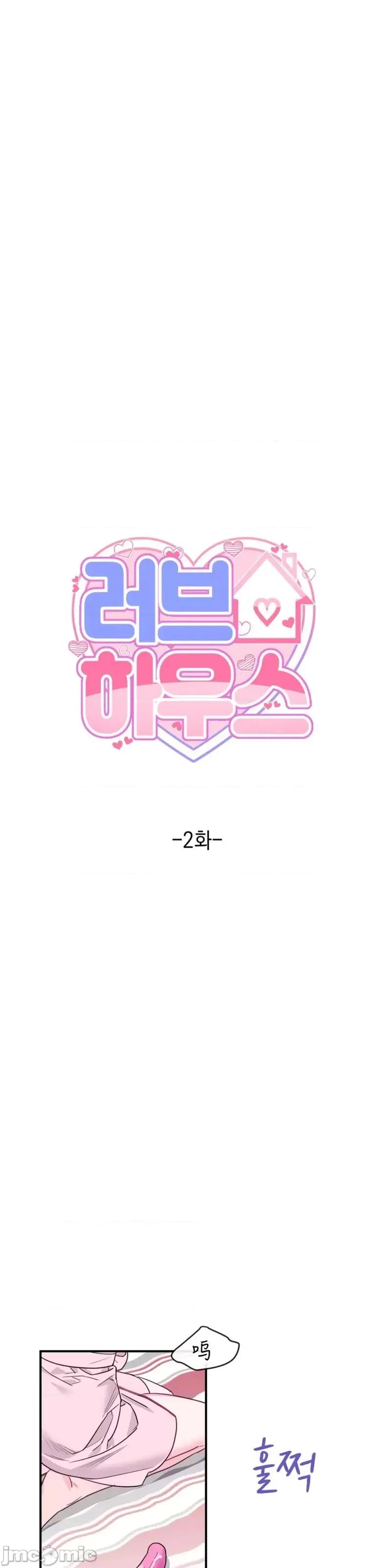 love love_house_2 第1页