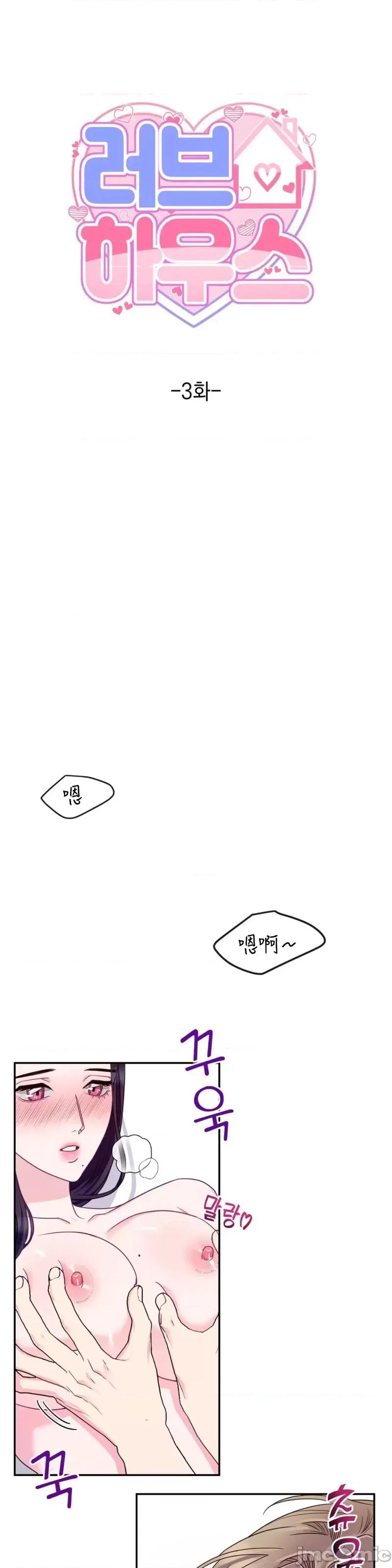 love love_house_3 第1页