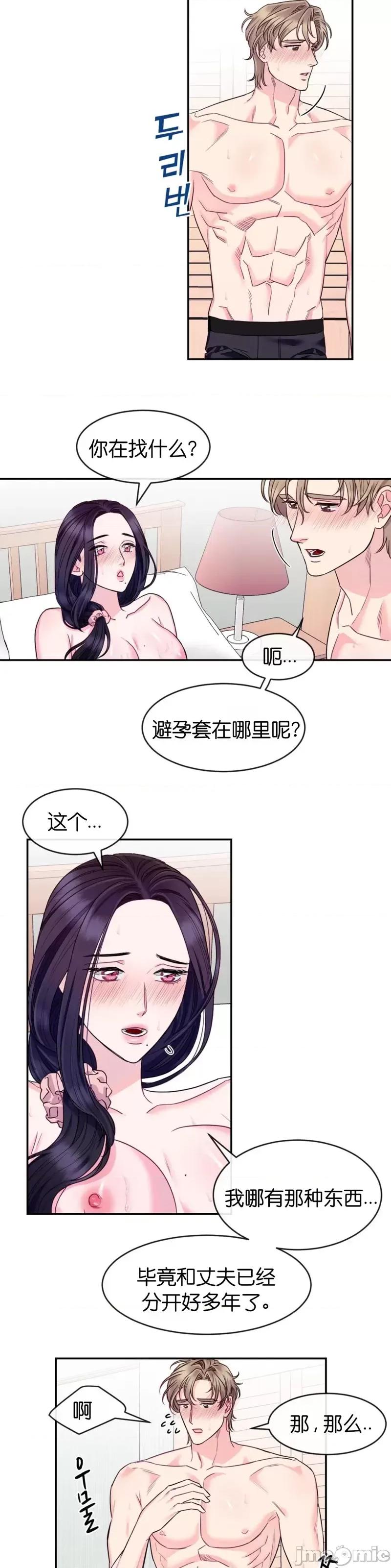 love love_house_3 第10页