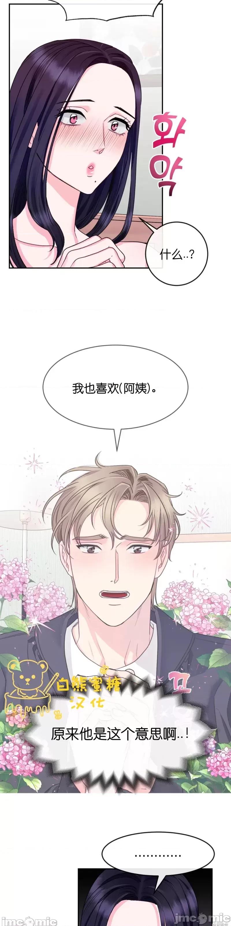 love love_house_第4话.zip 第4页