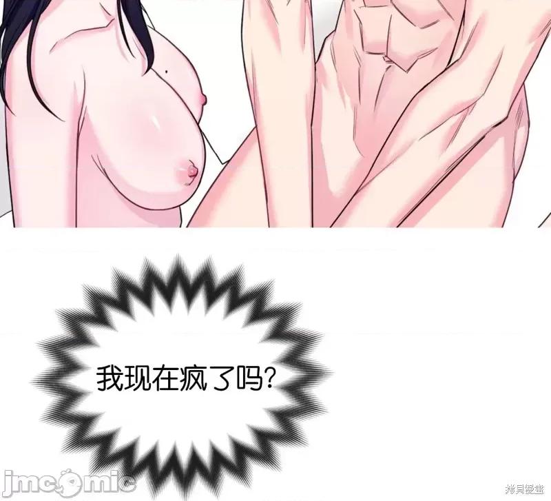 love love_house_第4话.zip 第10页