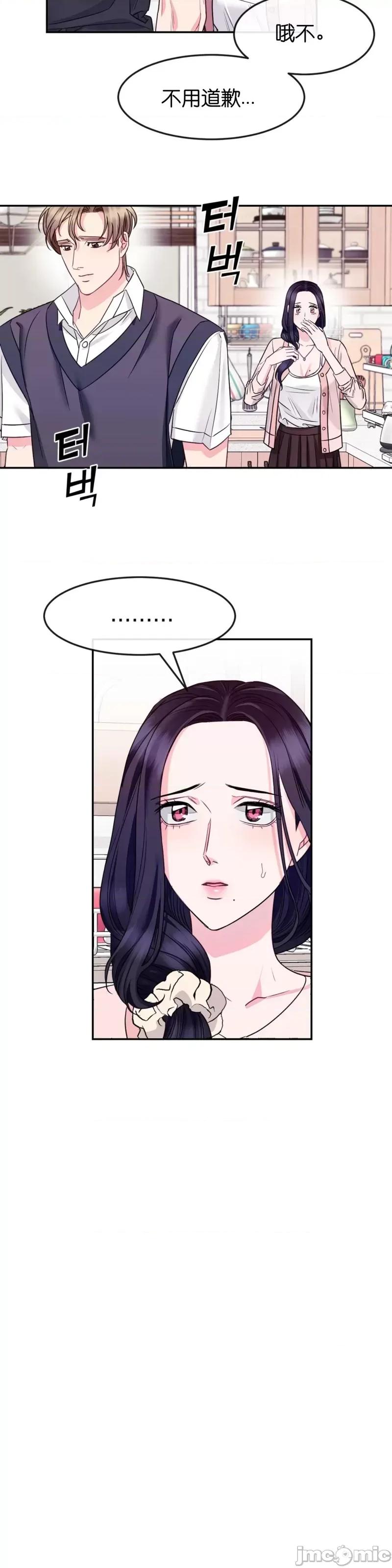 love love_house_第4话.zip 第21页