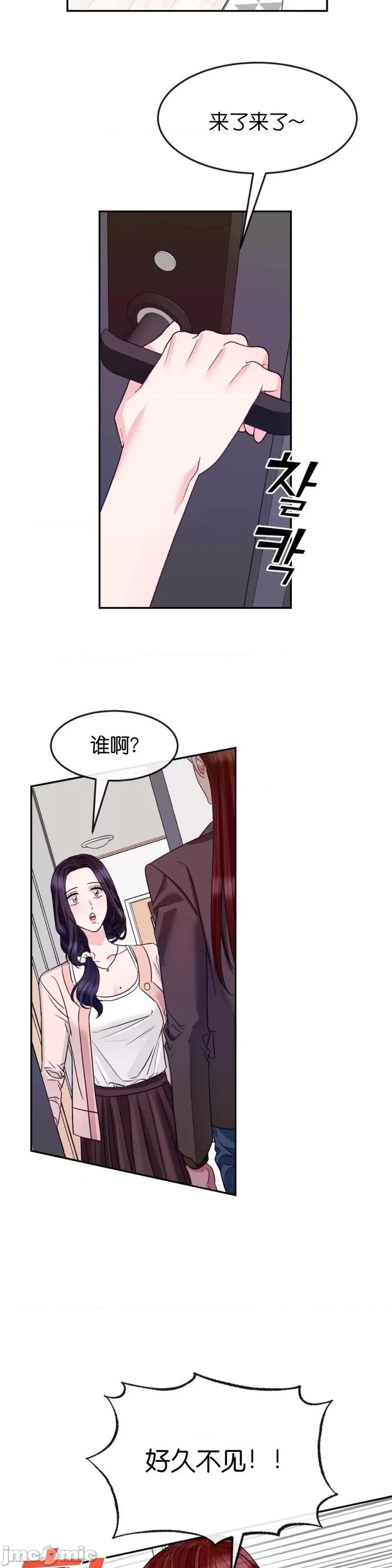 love love_house_第4话.zip 第28页