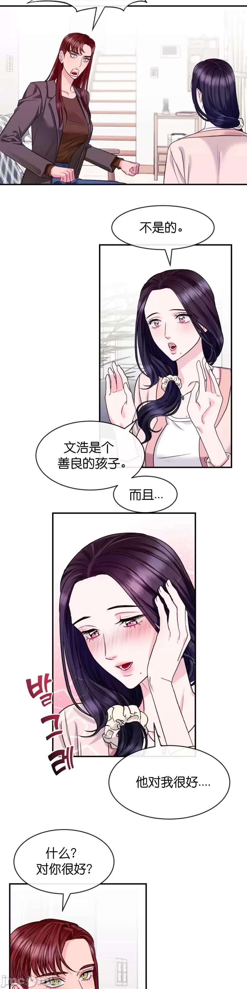 love love_house_第5话.zip 第3页