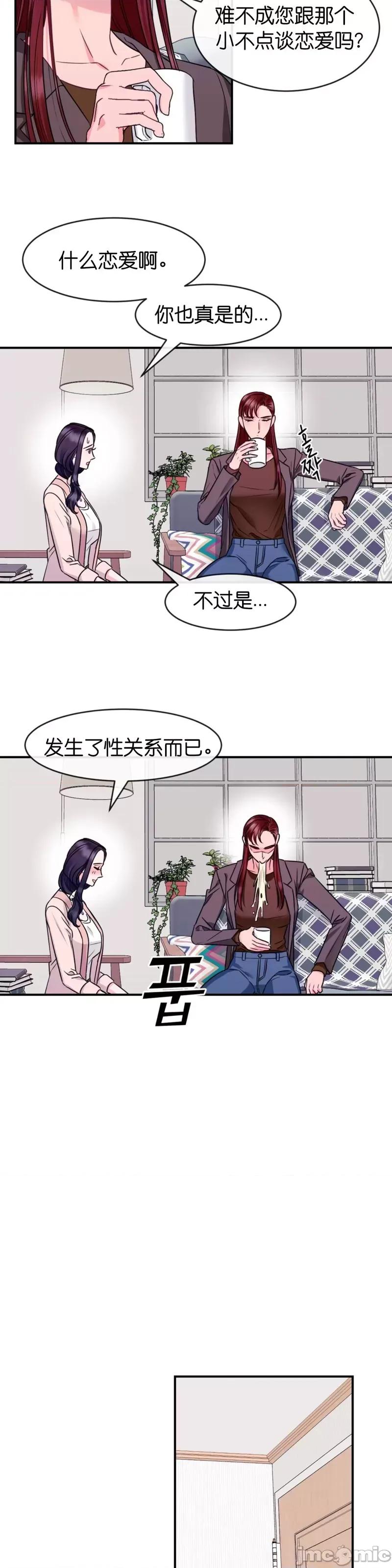 love love_house_第5话.zip 第5页