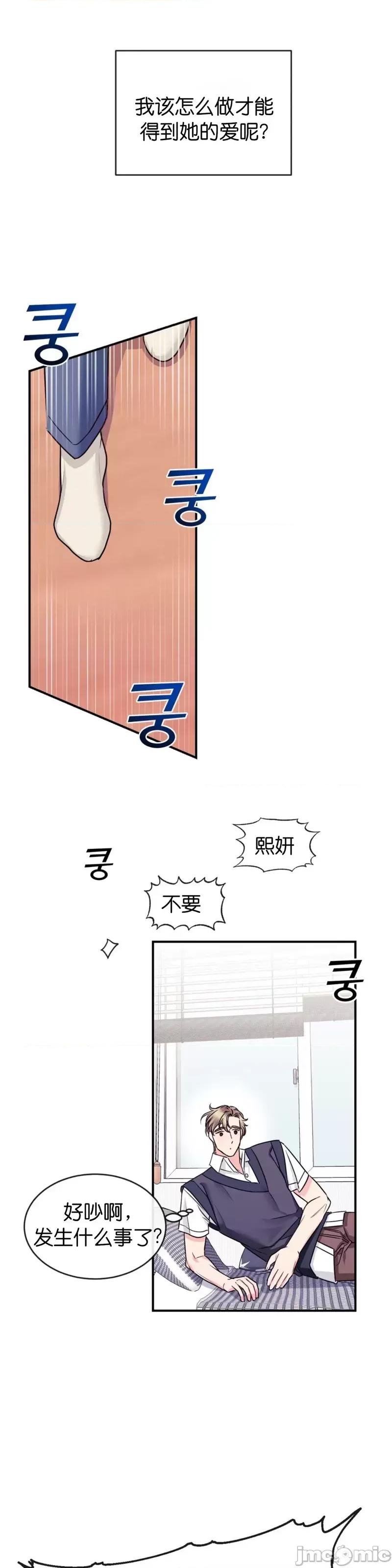 love love_house_第5话.zip 第7页