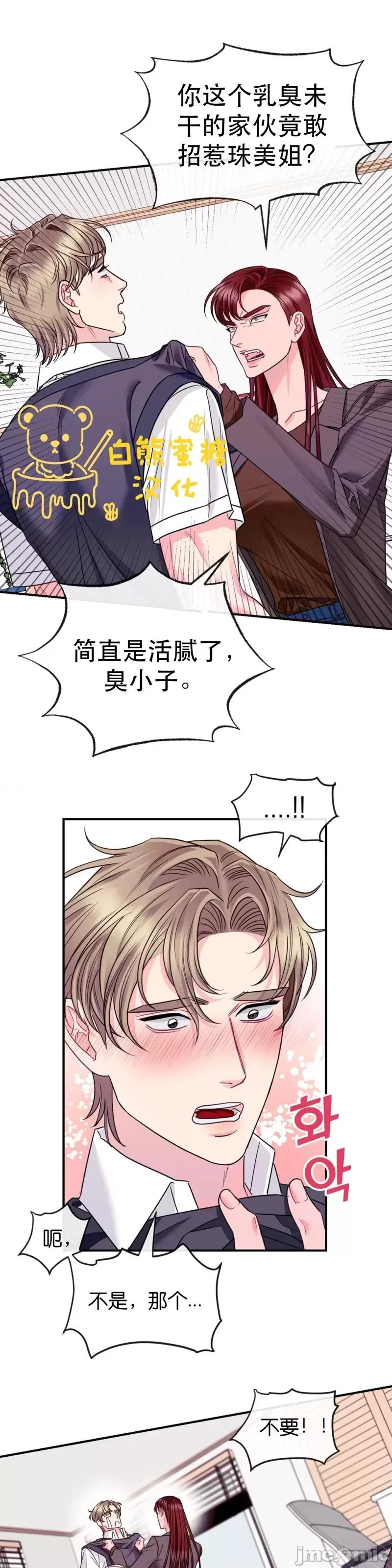 love love_house_第5话.zip 第10页