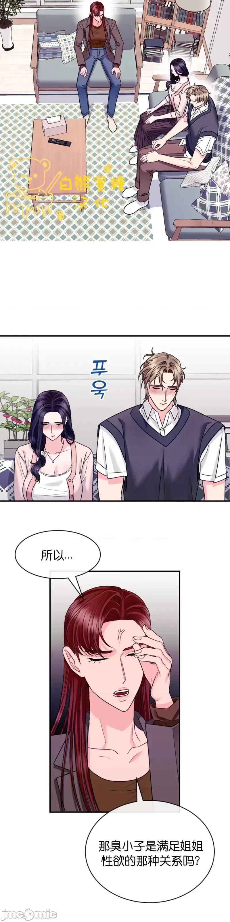 love love_house_第5话.zip 第13页