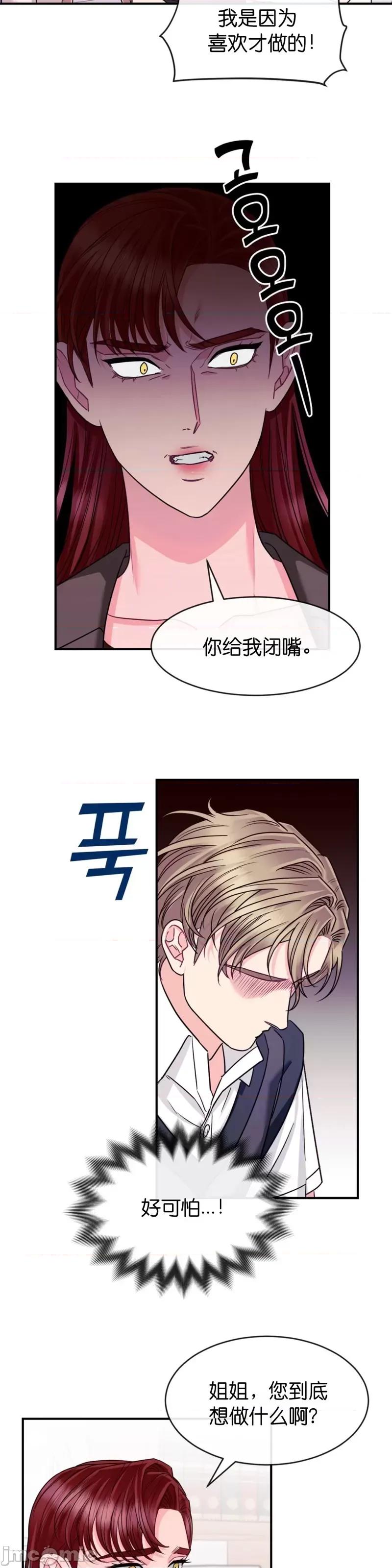 love love_house_第5话.zip 第15页