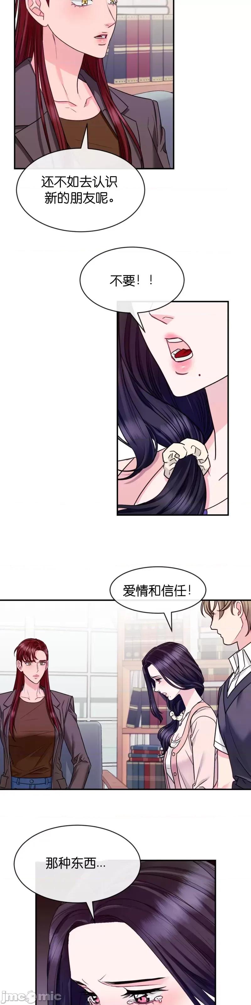 love love_house_第5话.zip 第16页