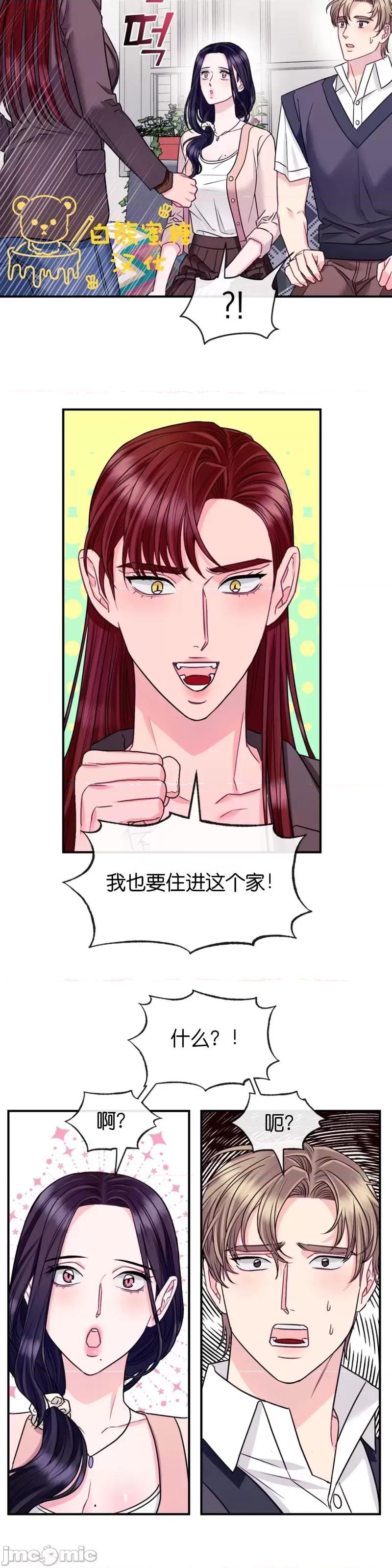 love love_house_第5话.zip 第20页
