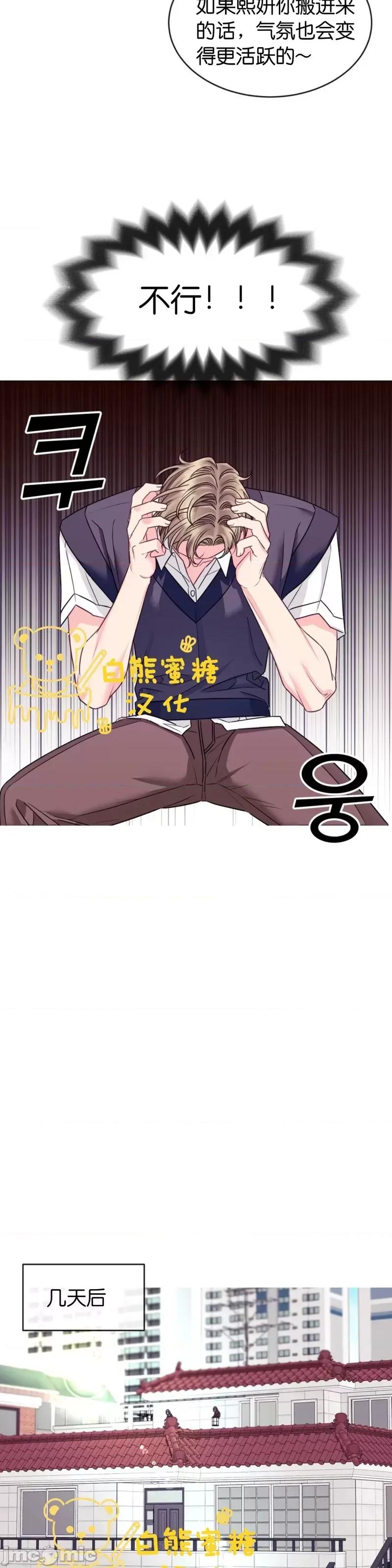 love love_house_第5话.zip 第23页