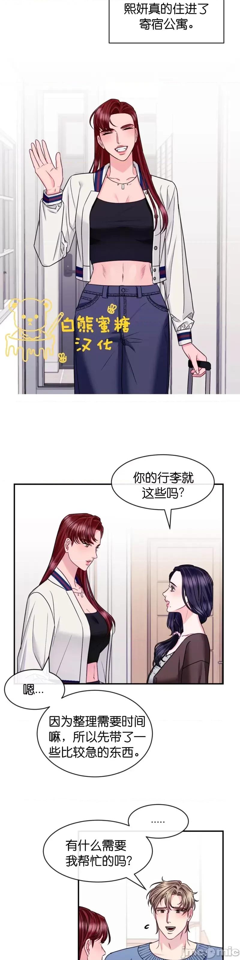 love love_house_第5话.zip 第25页