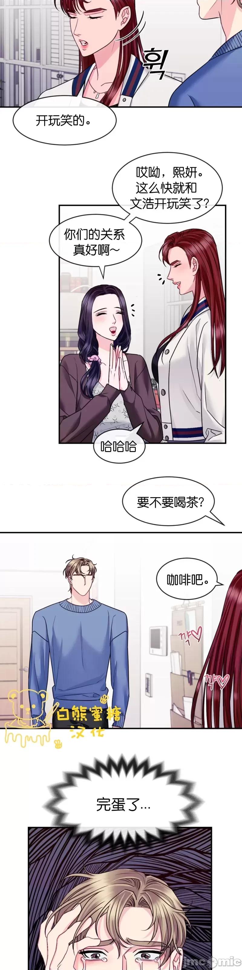 love love_house_第5话.zip 第27页