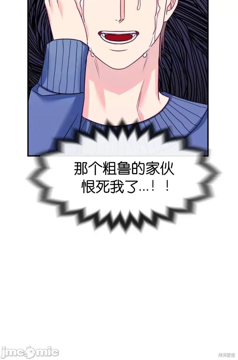 love love_house_第5话.zip 第28页