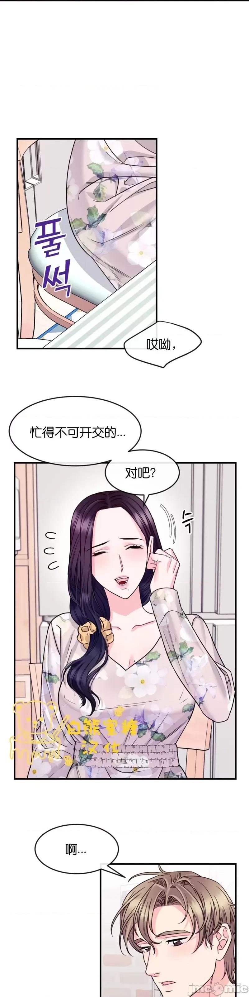 love love_house_第6话.zip 第2页