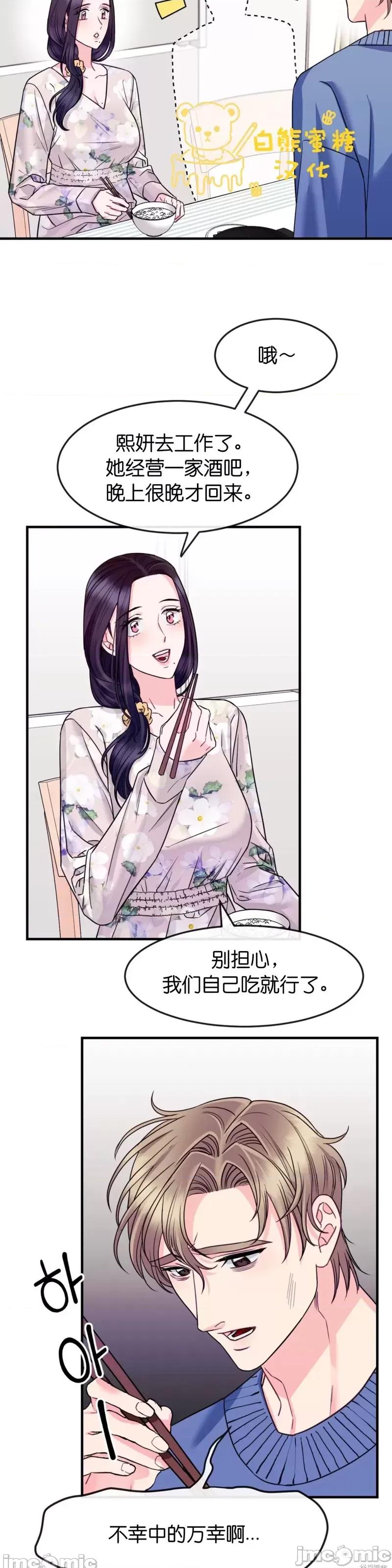 love love_house_第6话.zip 第4页