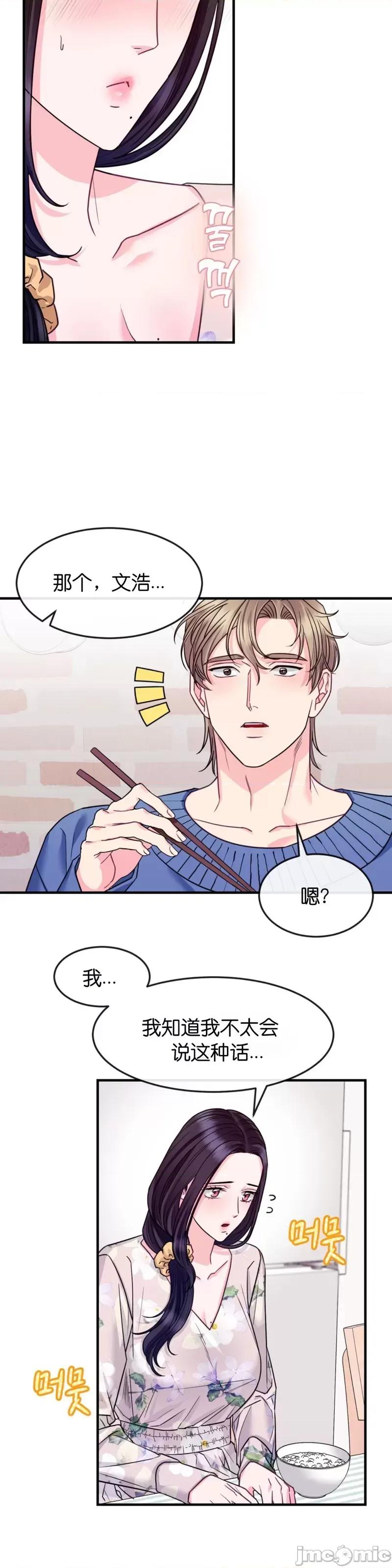 love love_house_第6话.zip 第8页