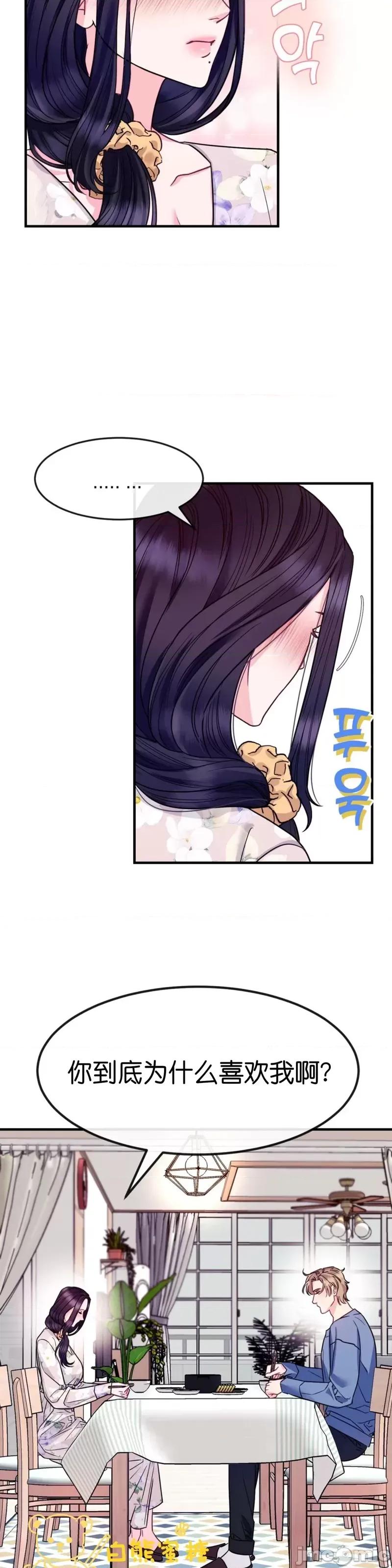love love_house_第6话.zip 第11页