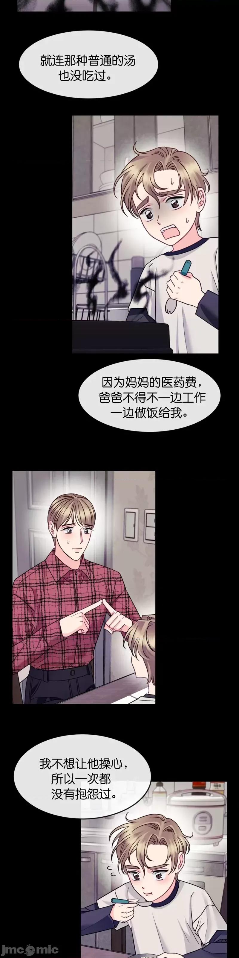 love love_house_第6话.zip 第16页