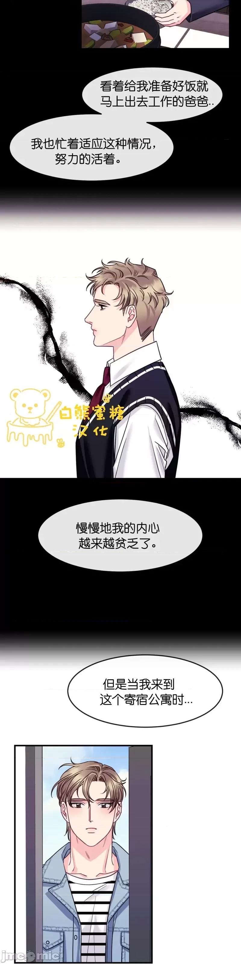 love love_house_第6话.zip 第17页