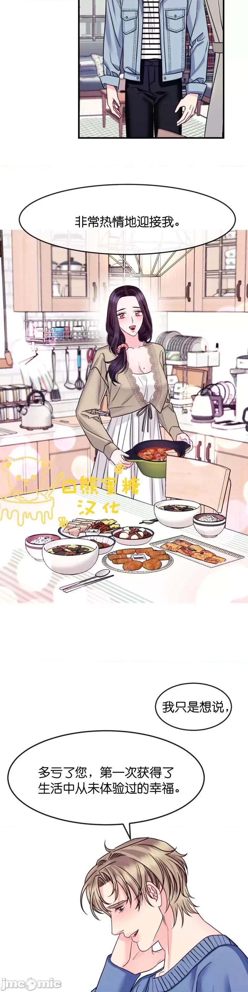 love love_house_第6话.zip 第19页