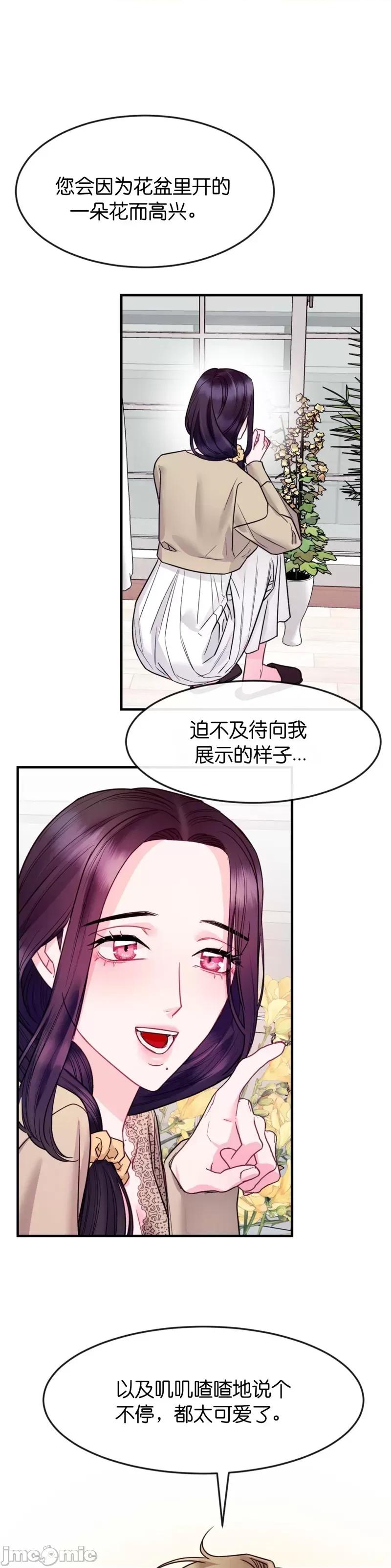 love love_house_第6话.zip 第21页