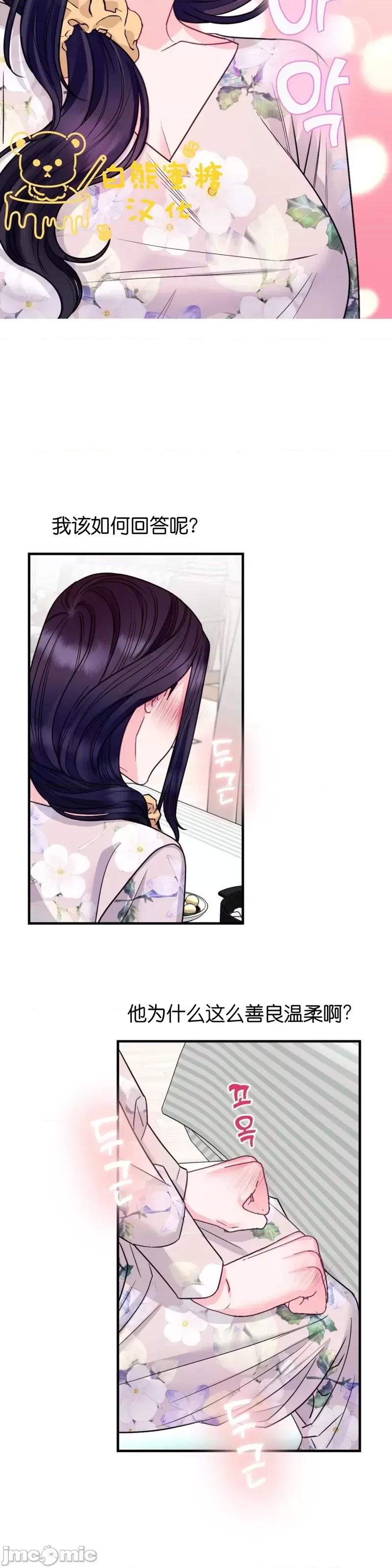 love love_house_第6话.zip 第23页
