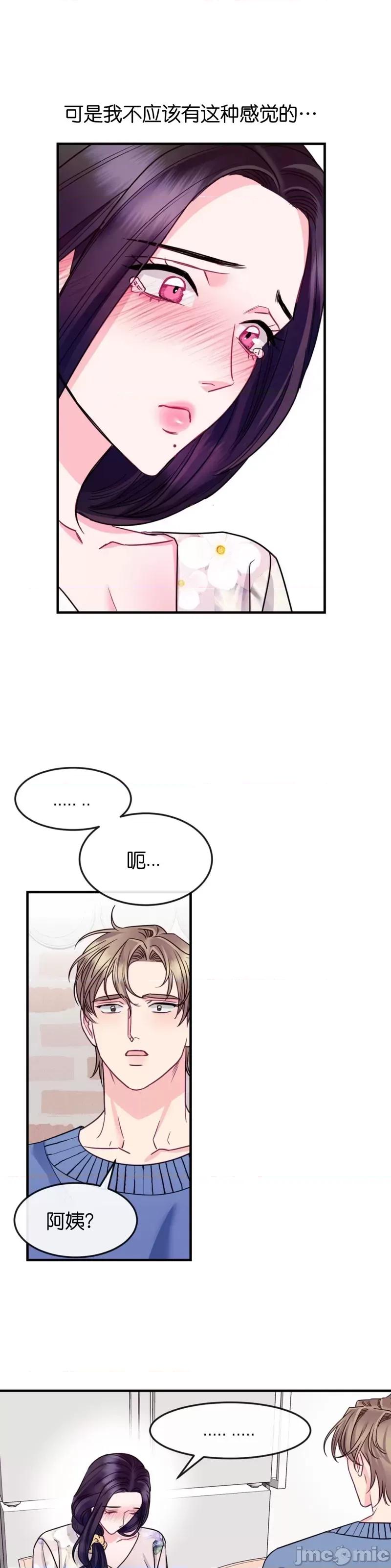 love love_house_第6话.zip 第24页