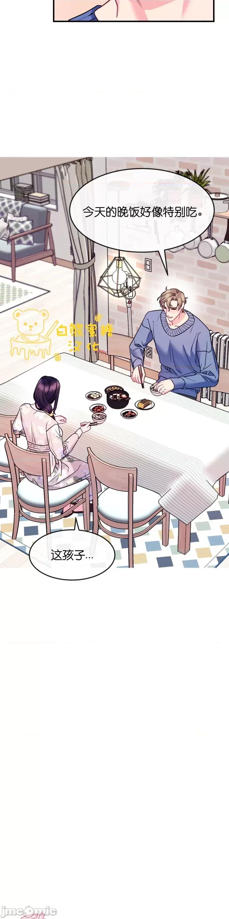 love love_house_第6话.zip 第27页