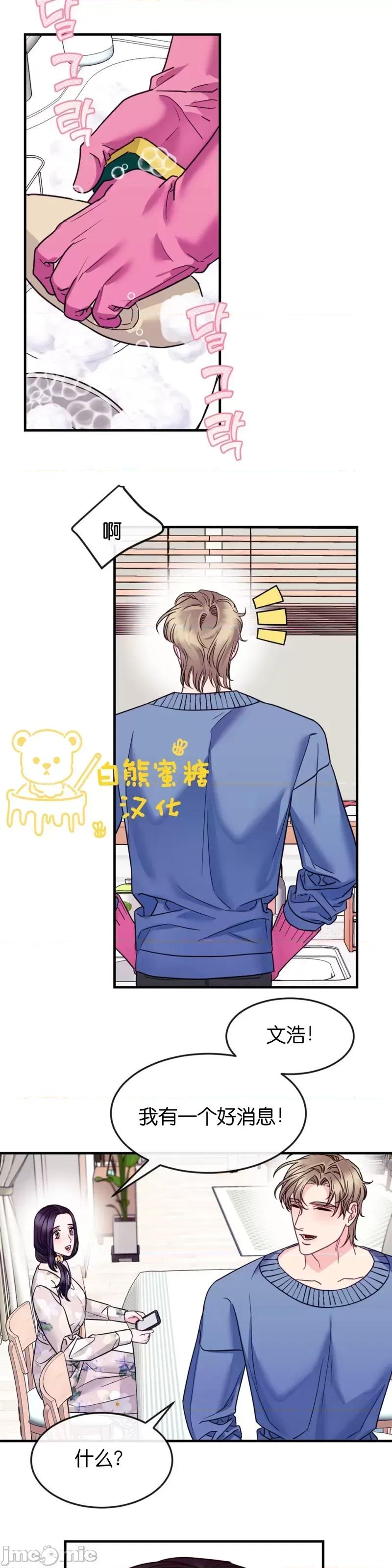 love love_house_第6话.zip 第28页
