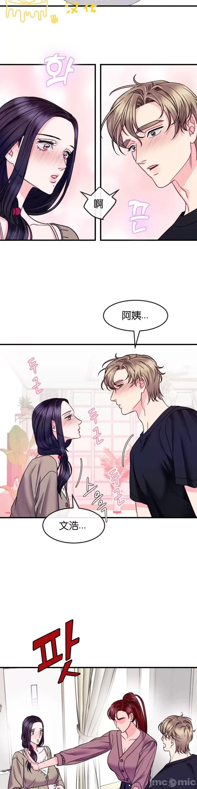 love love_house_第7话.zip 第5页