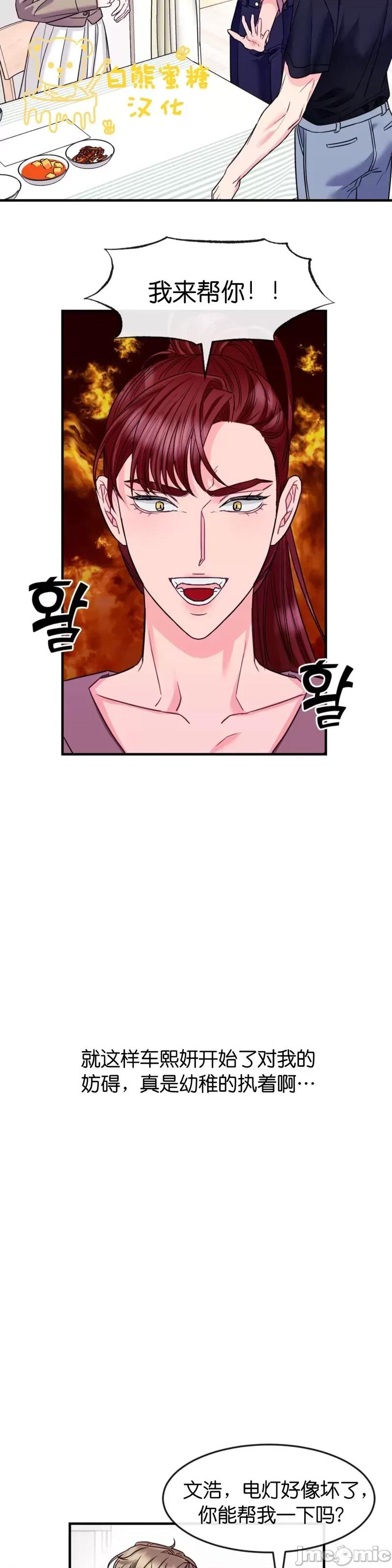 love love_house_第7话.zip 第6页