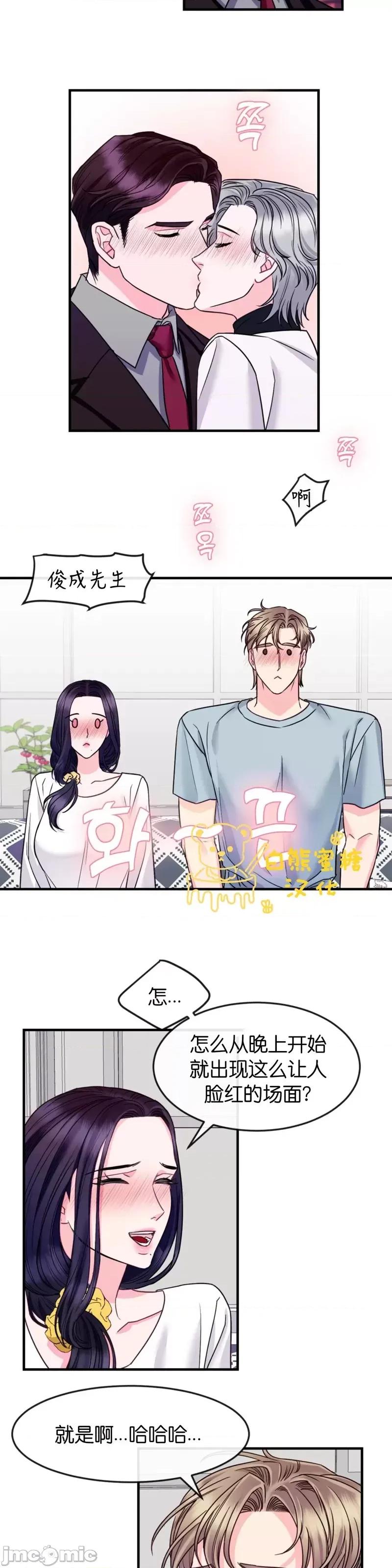 love love_house_第7话.zip 第9页