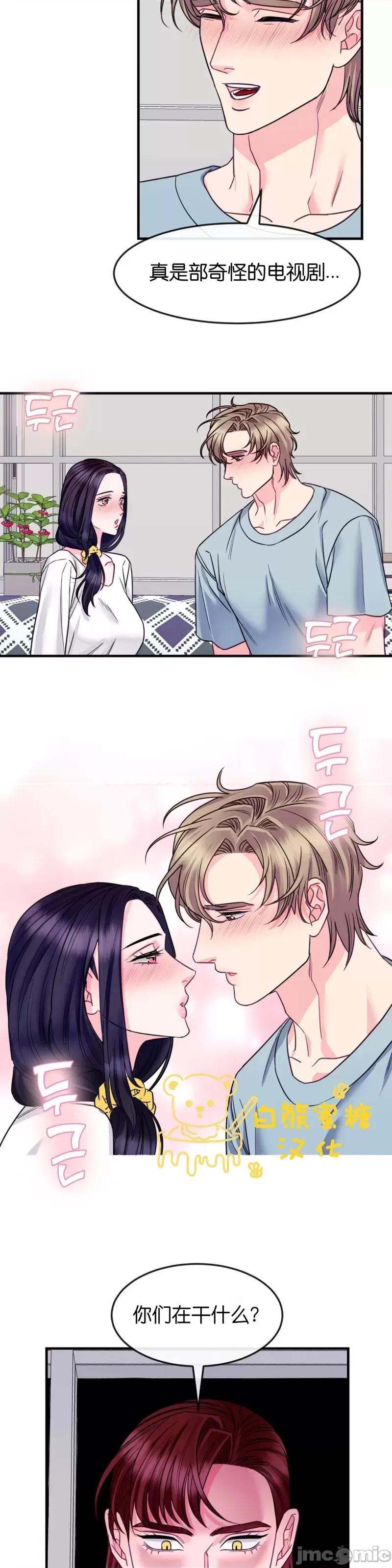 love love_house_第7话.zip 第10页