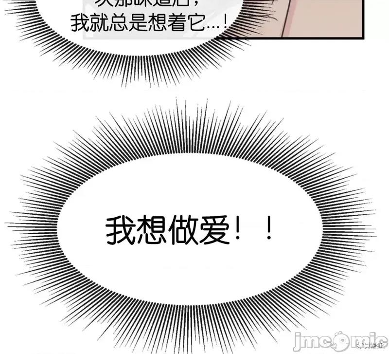 love love_house_第7话.zip 第13页