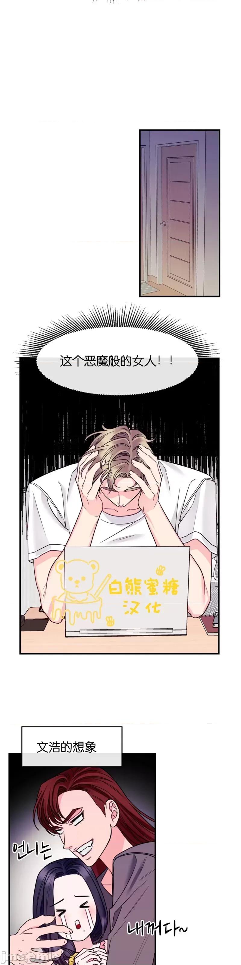 love love_house_第7话.zip 第14页