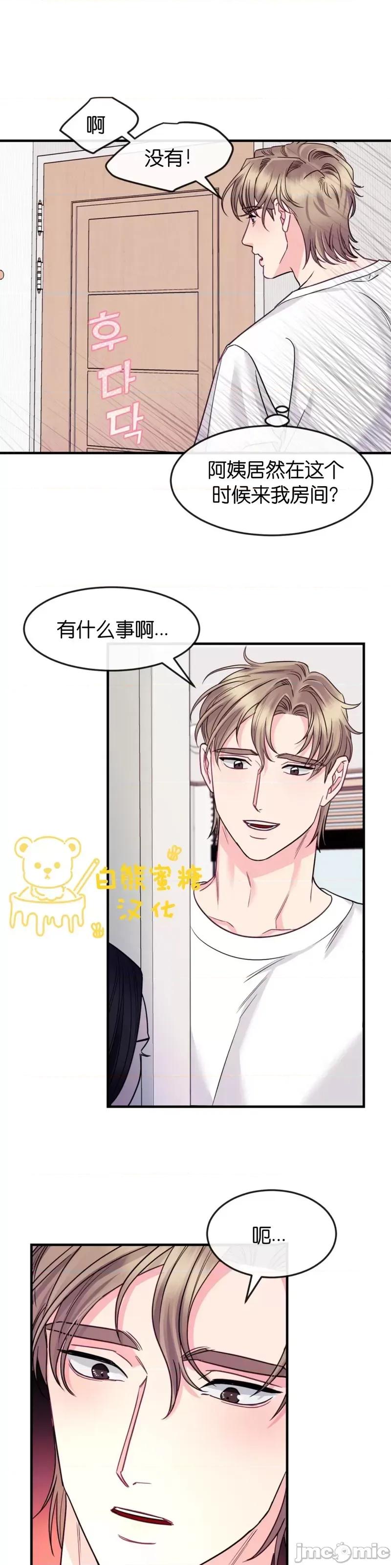 love love_house_第7话.zip 第16页