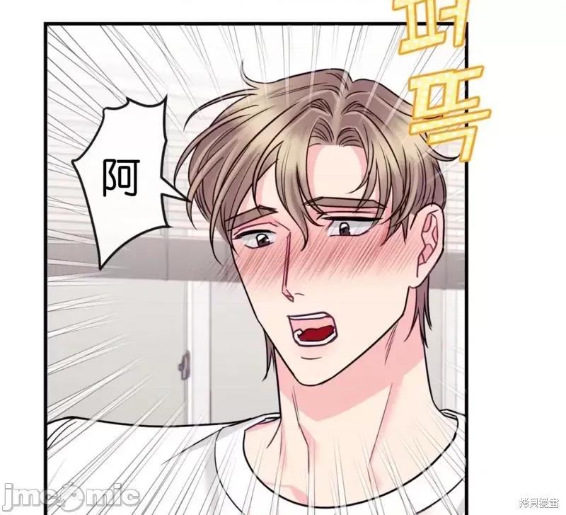 love love_house_第7话.zip 第18页