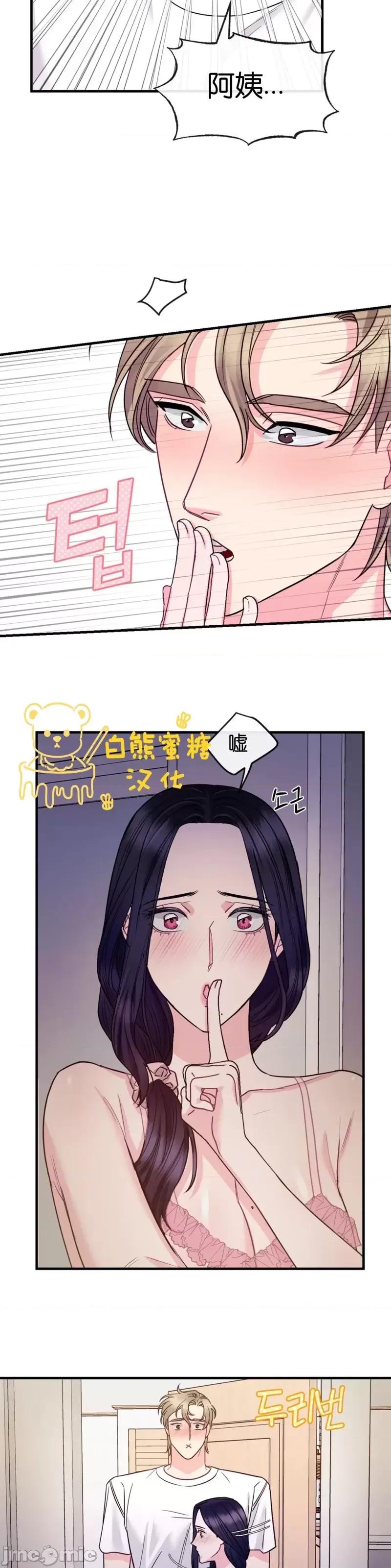 love love_house_第7话.zip 第19页